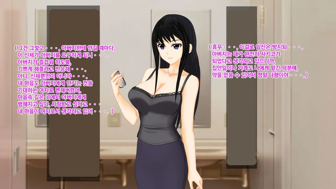 Kyōsei TSF (Seitenka) On'Na Ni Sa Rete Chichioya Ni Harama Sa Reta Musuko No Mesu-Ochi Botehara Endo | 강제 TSF(성전환) 여자가 되어서 아버지의 아내로 임신한 아들의 암컷타락 보태배 엔드